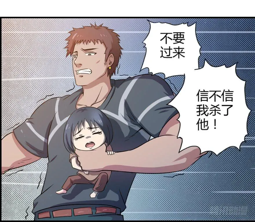 005顺便救人 第11页