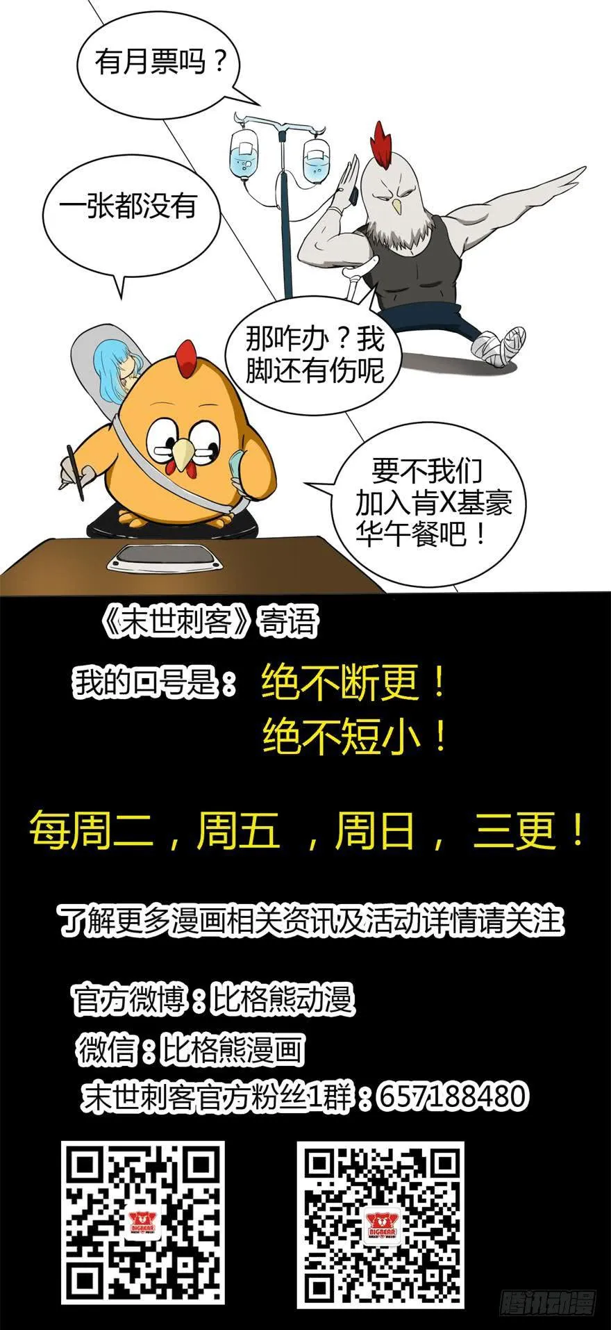 005顺便救人 第19页