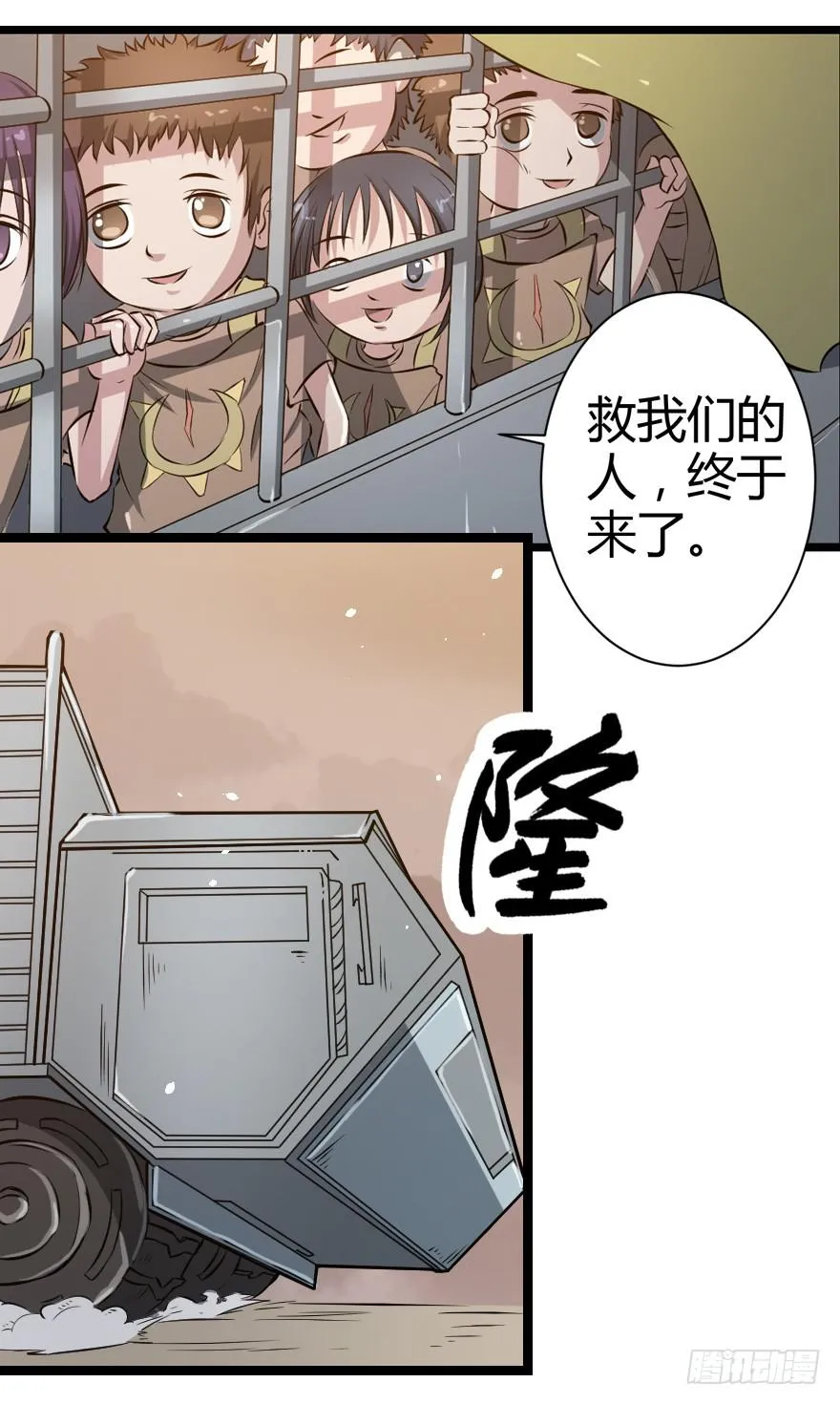 006混入城中 第6页