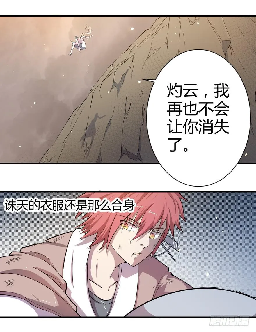 006混入城中 第10页