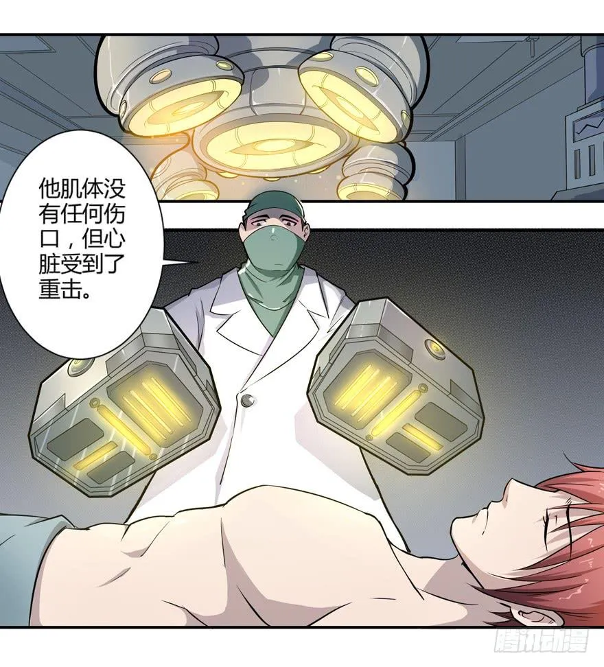 006混入城中 第18页