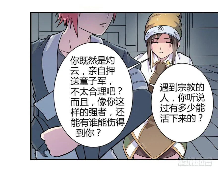 007夜影杀手 第22页