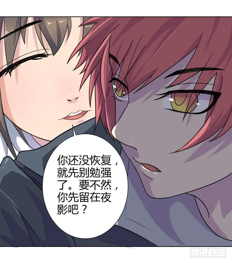 007夜影杀手 第35页