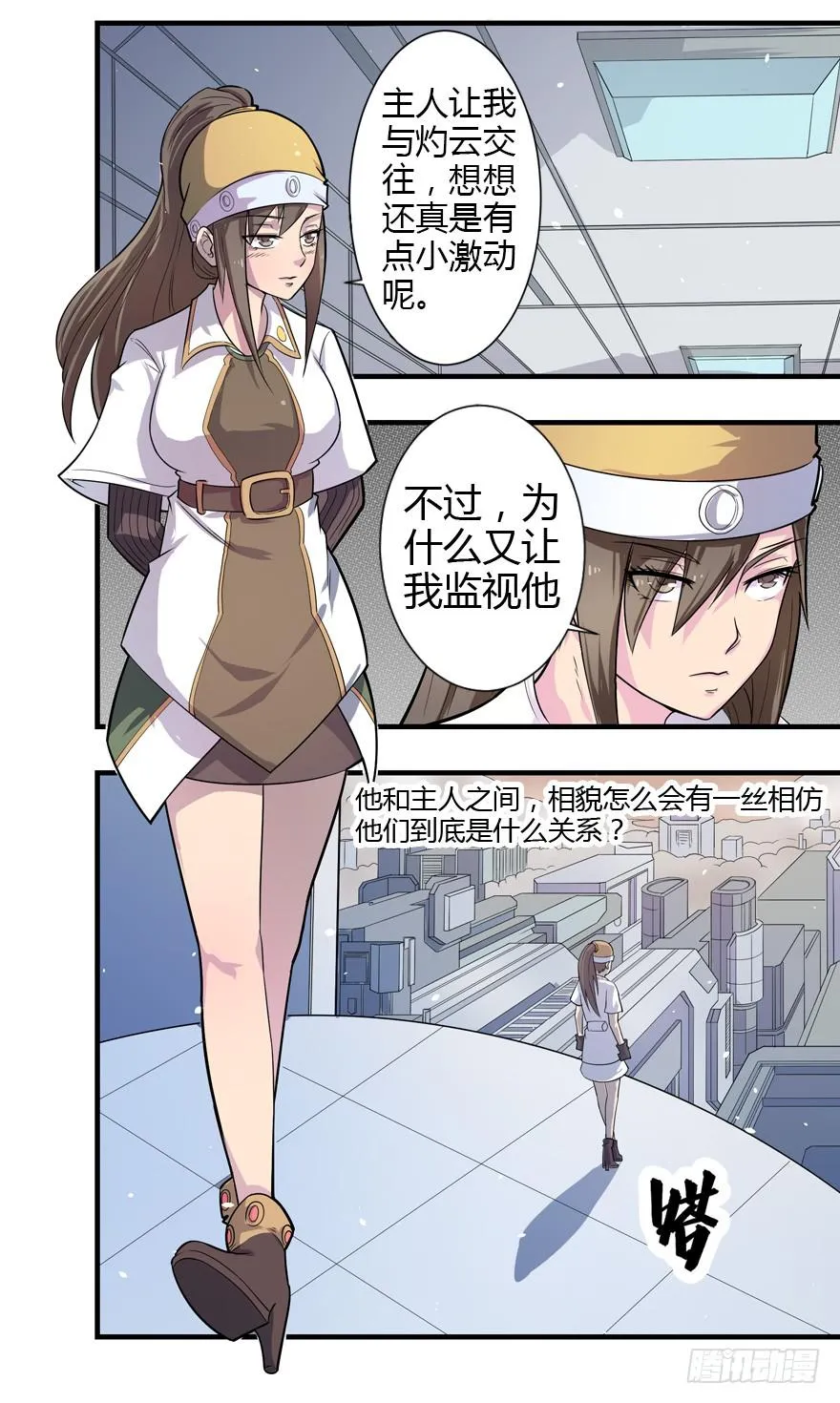 008潜入杀机（上） 第7页