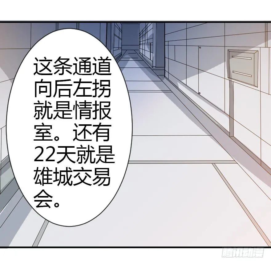 008潜入杀机（上） 第13页
