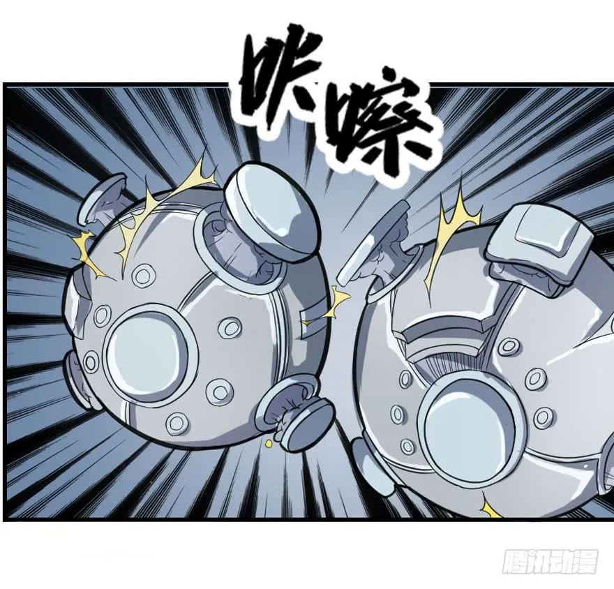 008潜入杀机（上） 第21页