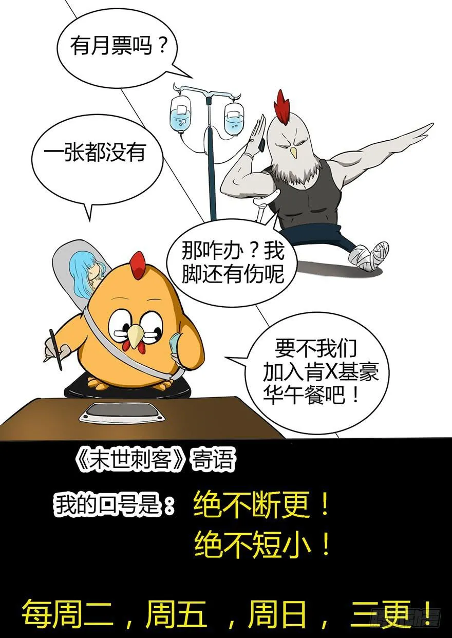 008潜入杀机（上） 第29页