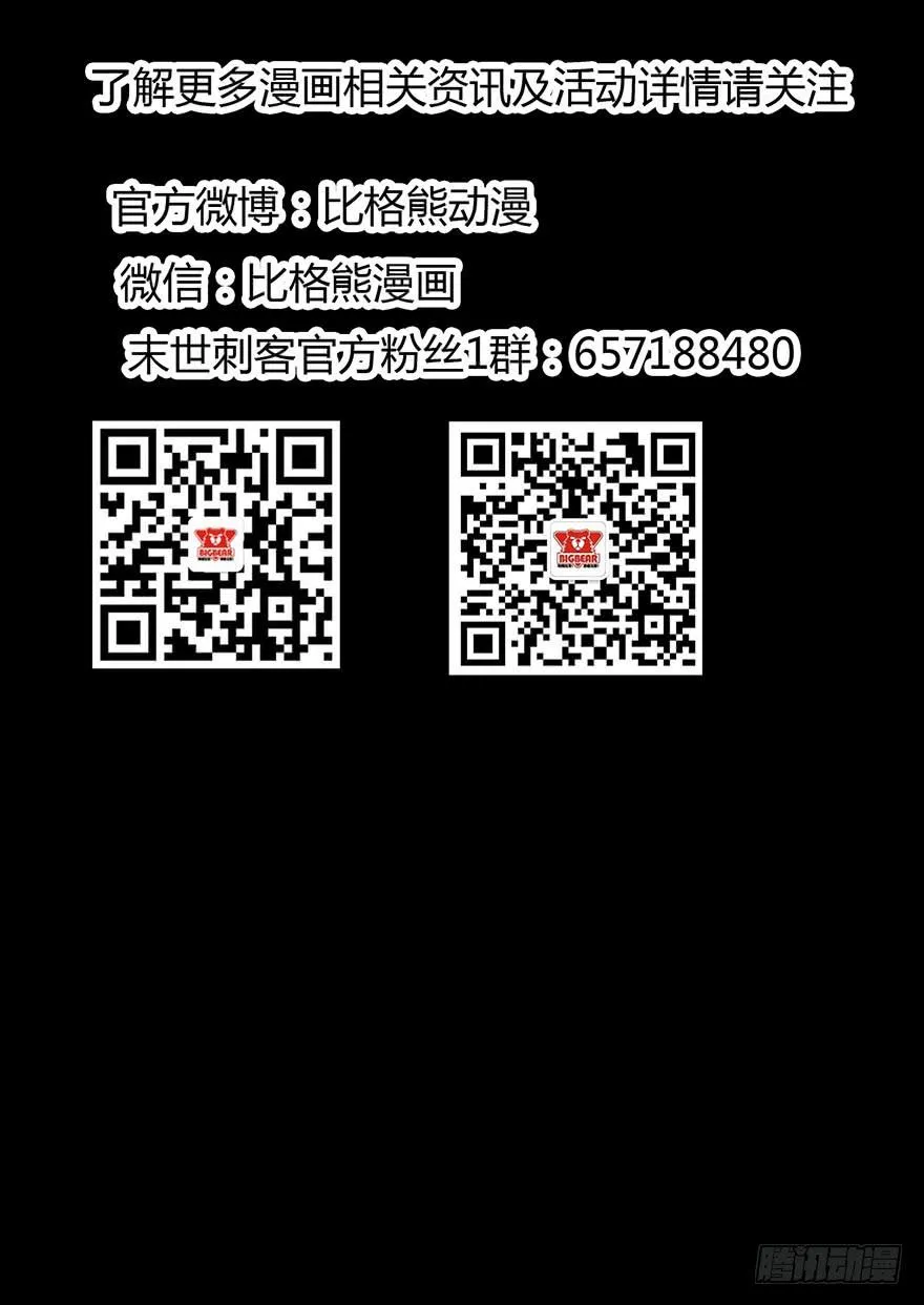 008潜入杀机（上） 第30页