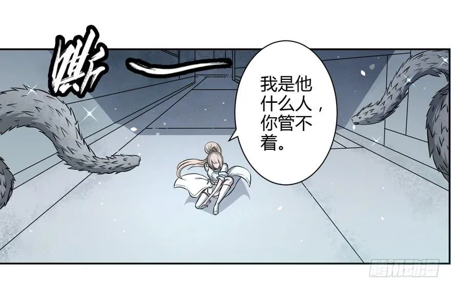 011二女相争（下） 第12页