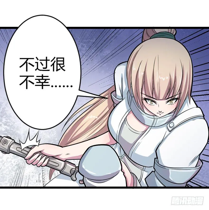 011二女相争（下） 第26页