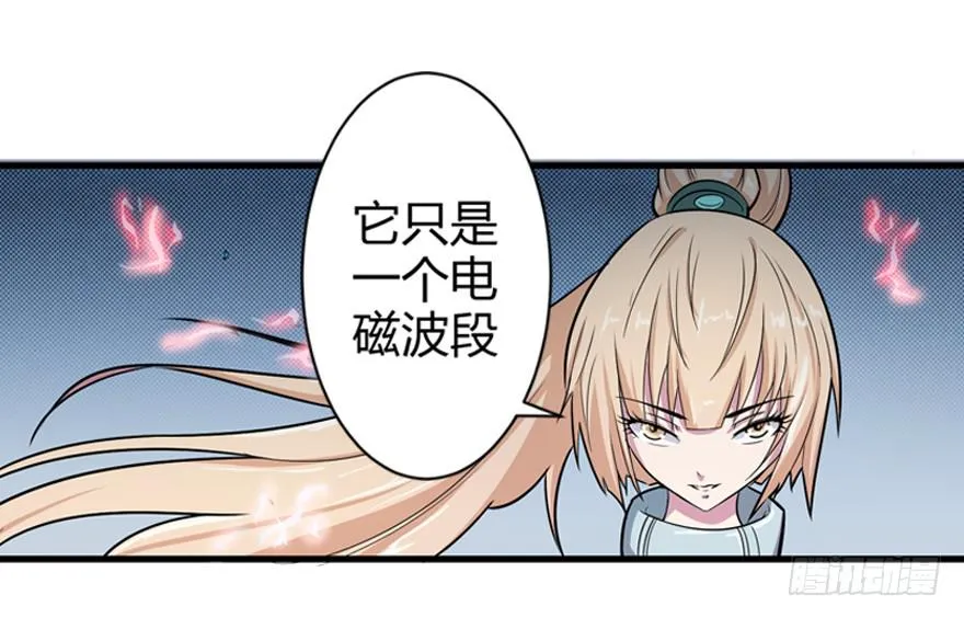011二女相争（下） 第29页