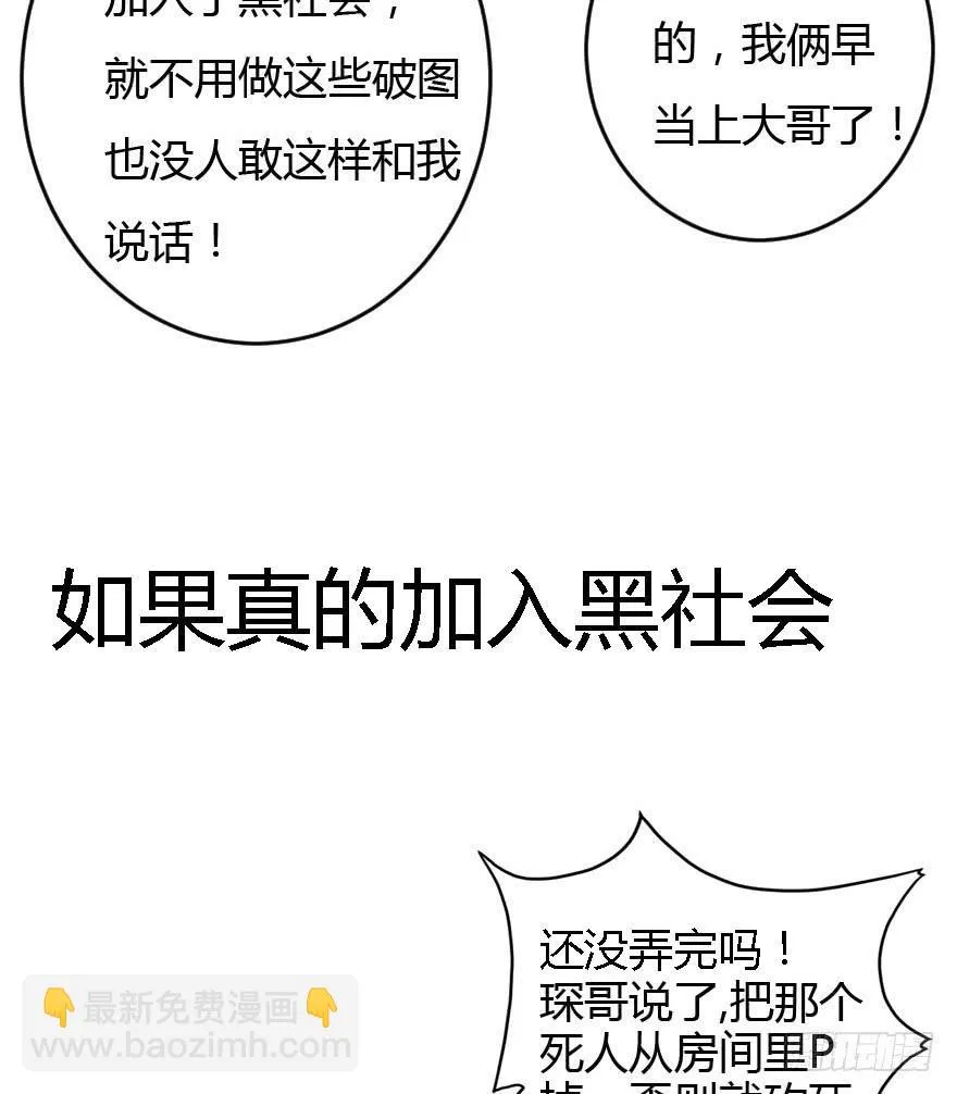 011二女相争（下） 第35页