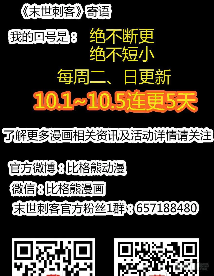 011二女相争（下） 第37页