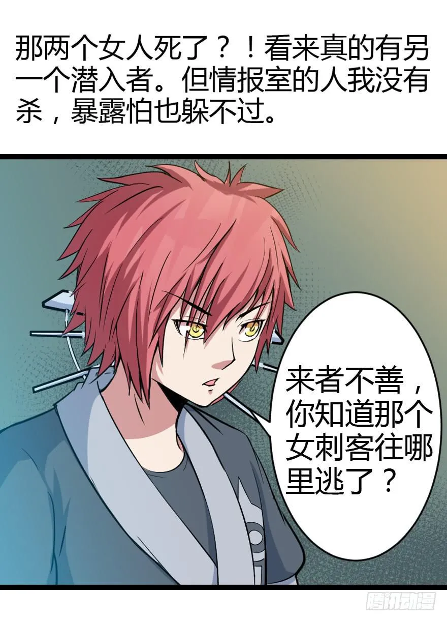013未知人物 第14页
