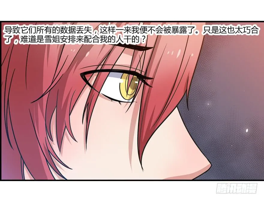 013未知人物 第27页
