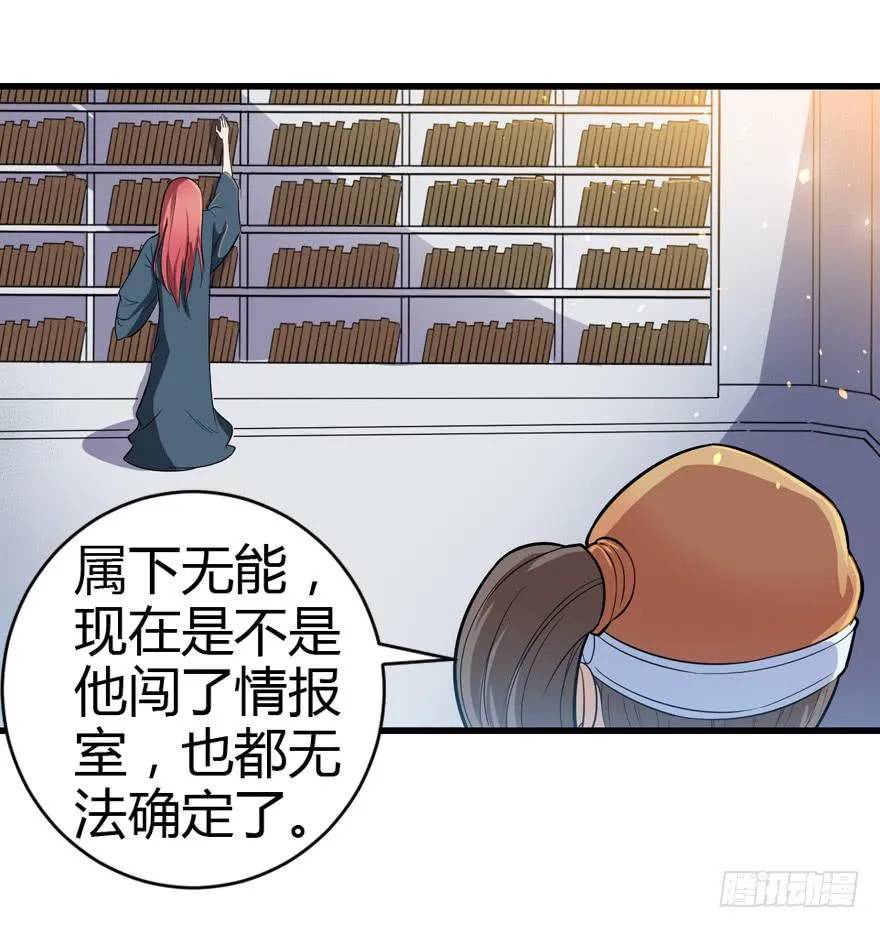 014猜疑诡云 第3页