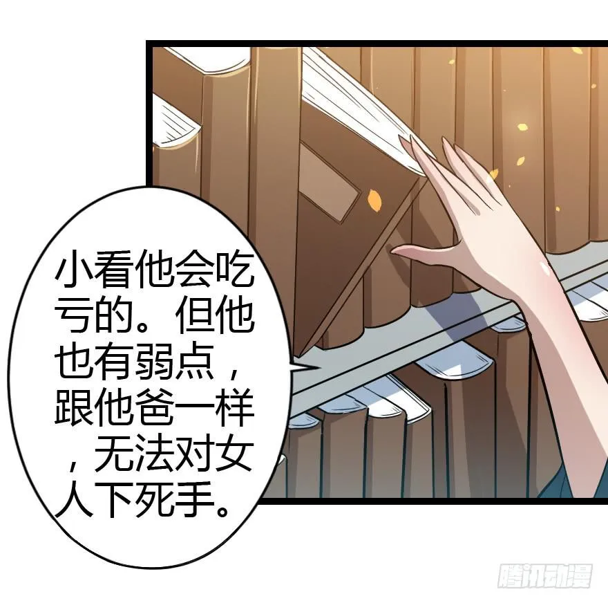 014猜疑诡云 第5页
