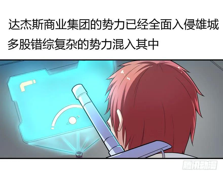 014猜疑诡云 第16页