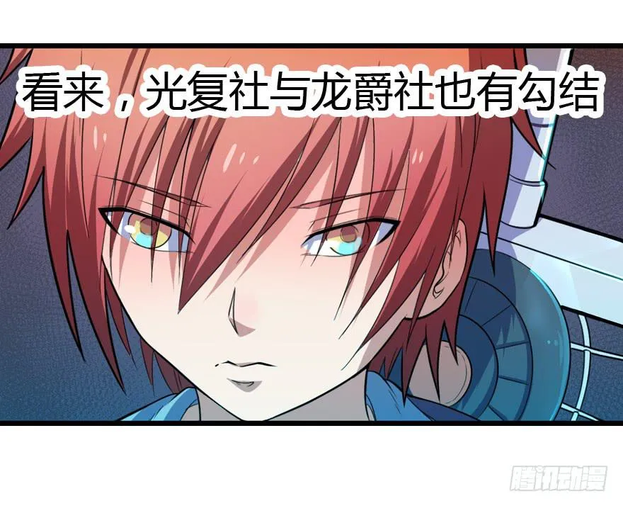 014猜疑诡云 第17页