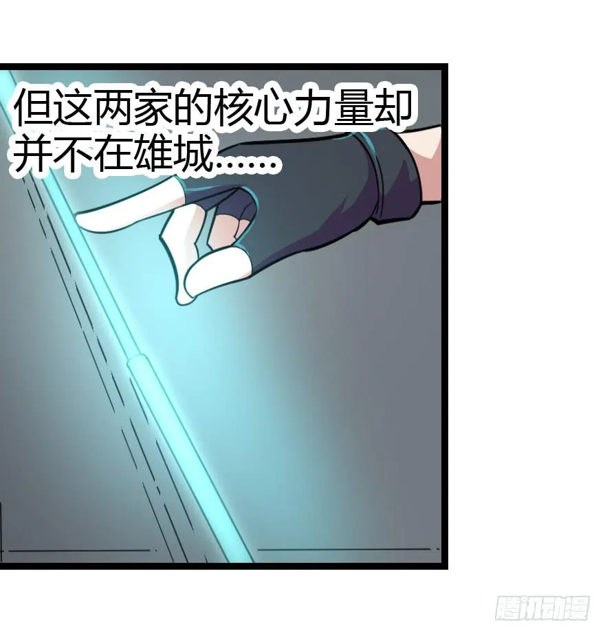 014猜疑诡云 第18页