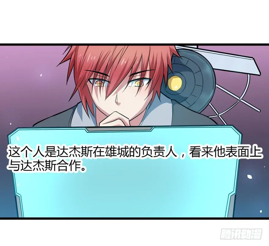 014猜疑诡云 第21页