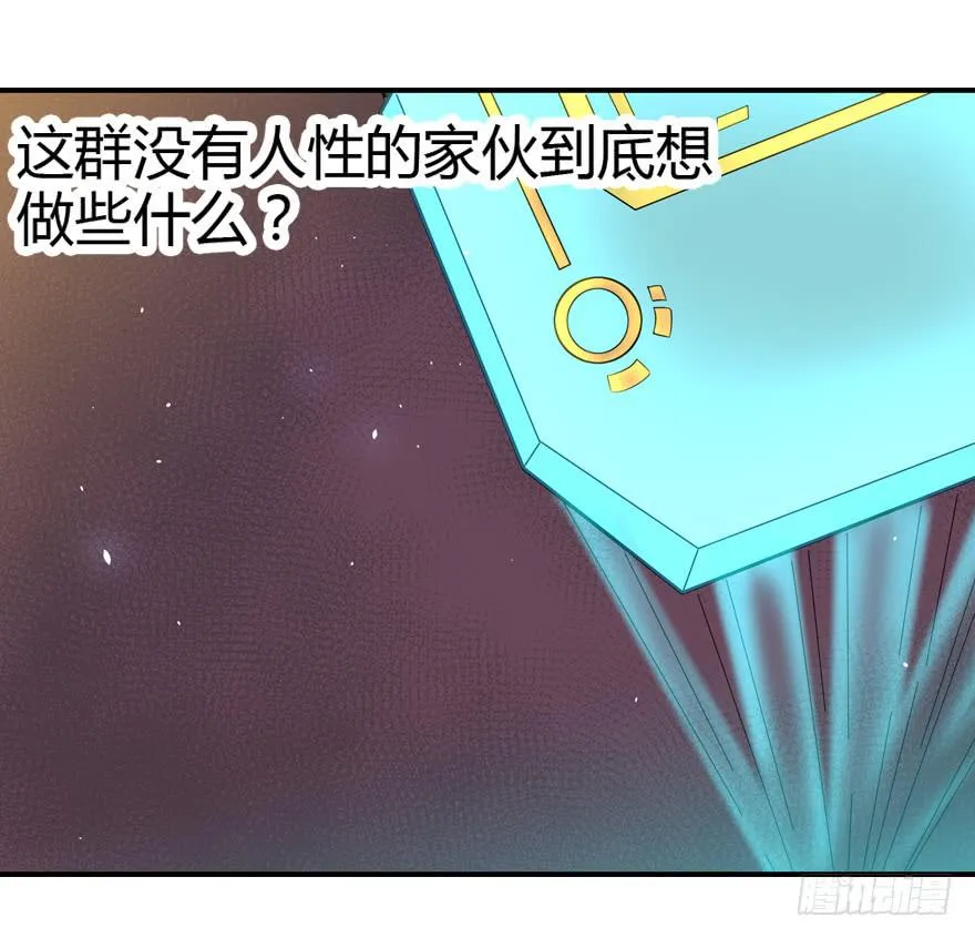 014猜疑诡云 第24页