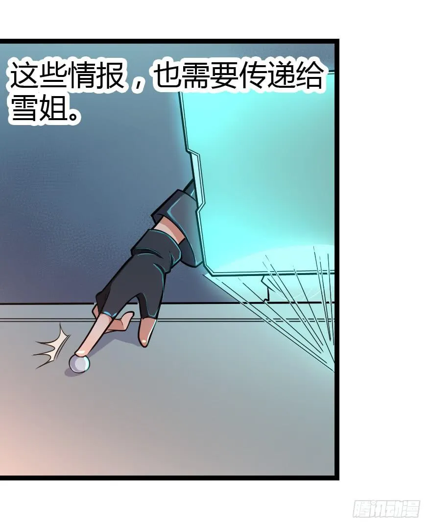 014猜疑诡云 第25页