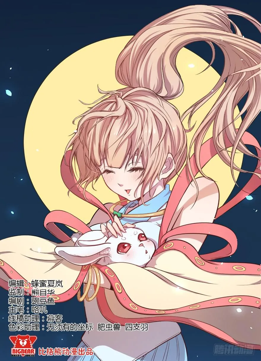 016初识羁绊 第1页
