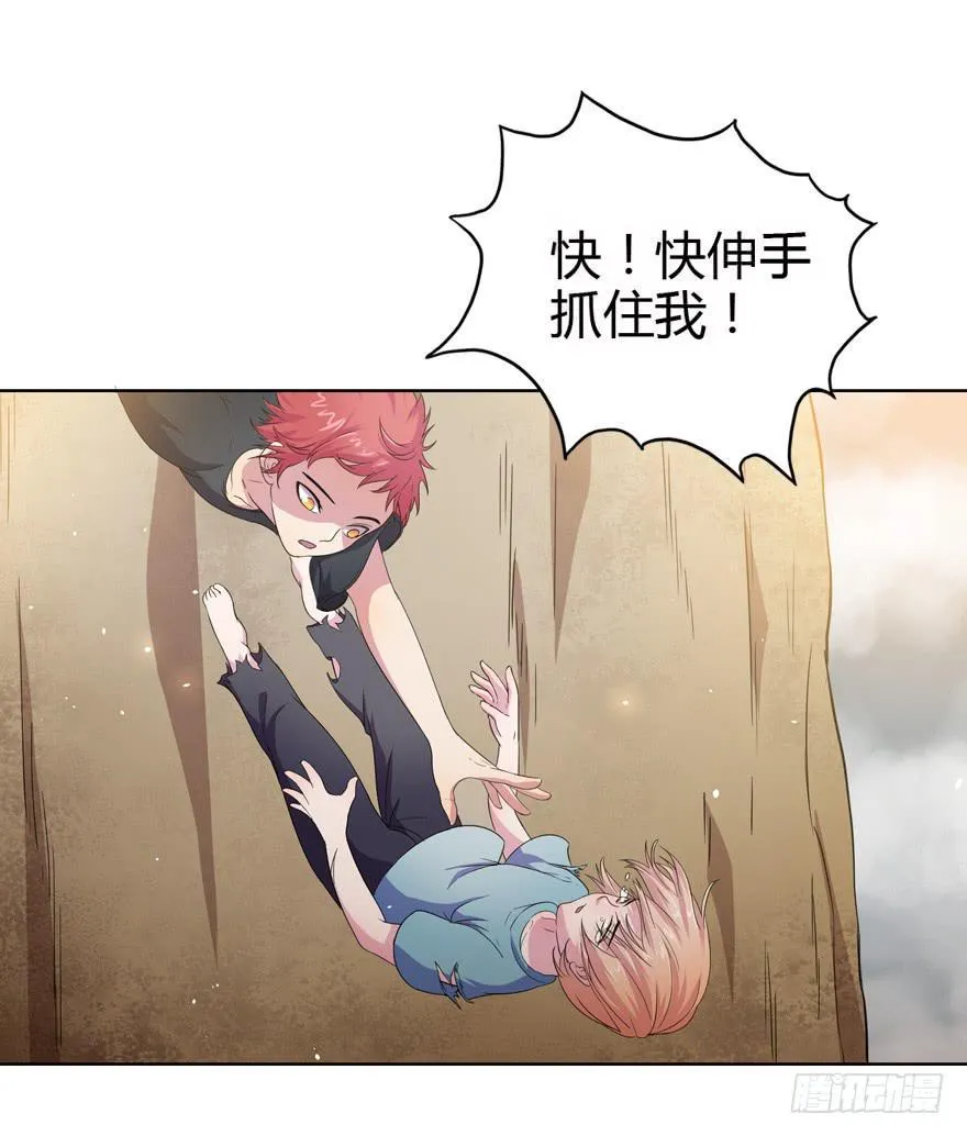 016初识羁绊 第8页