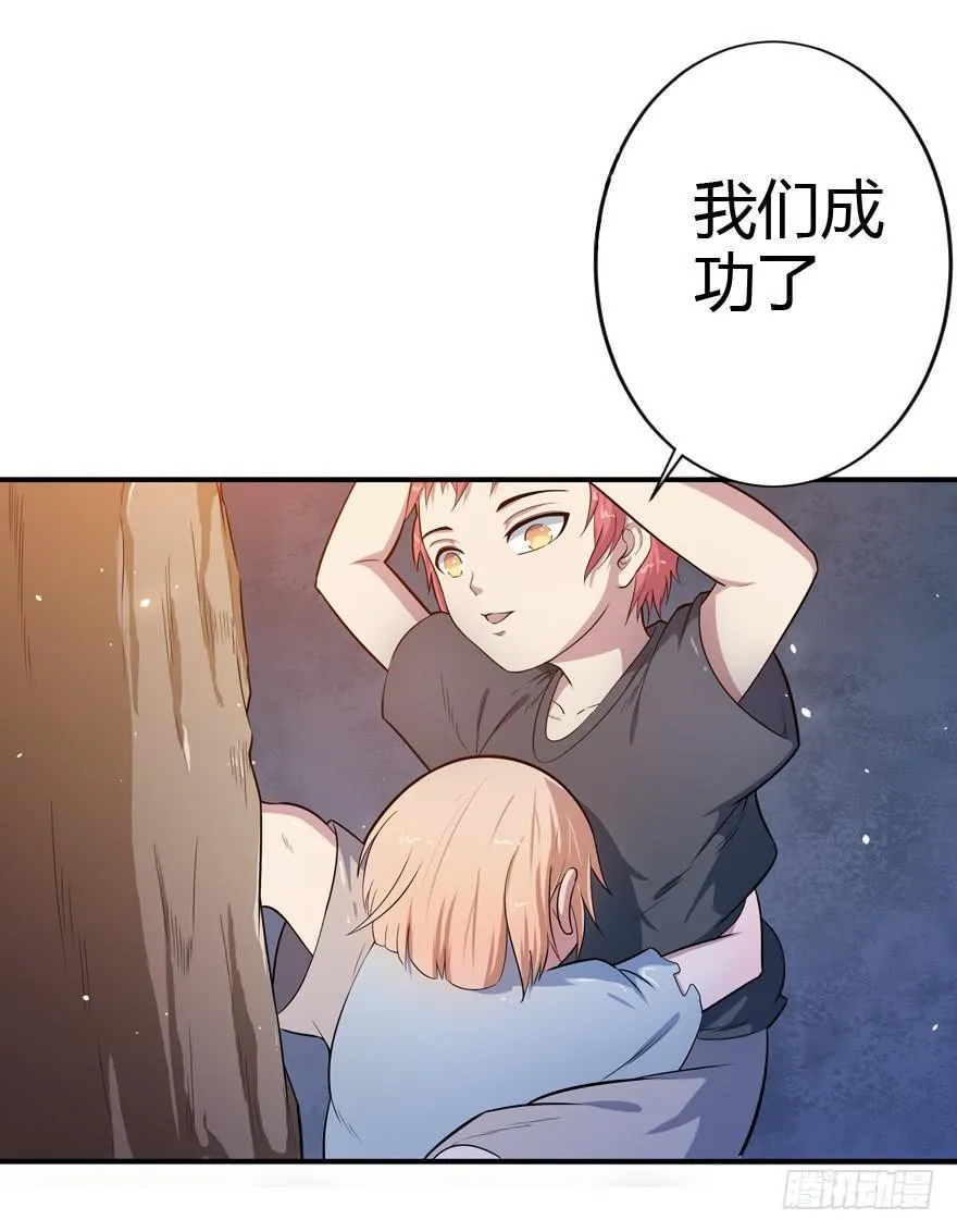 016初识羁绊 第28页