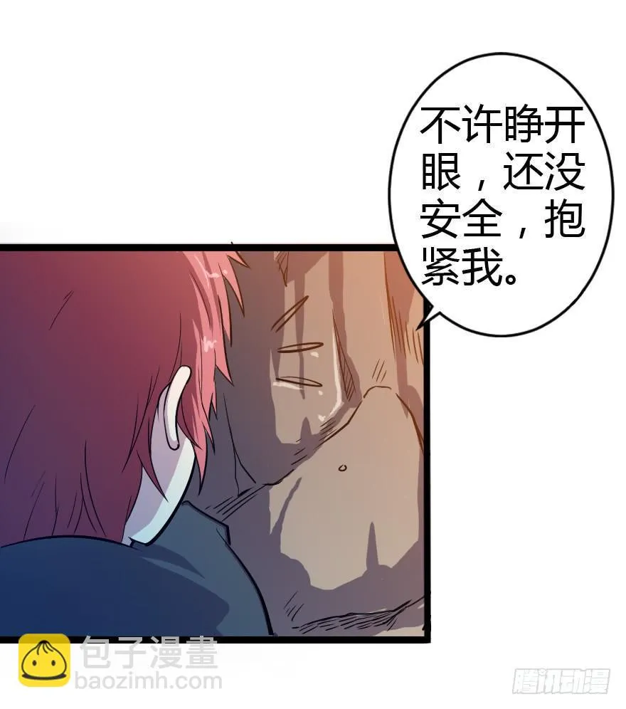 016初识羁绊 第31页