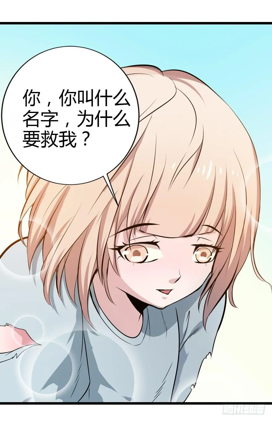 016初识羁绊 第40页