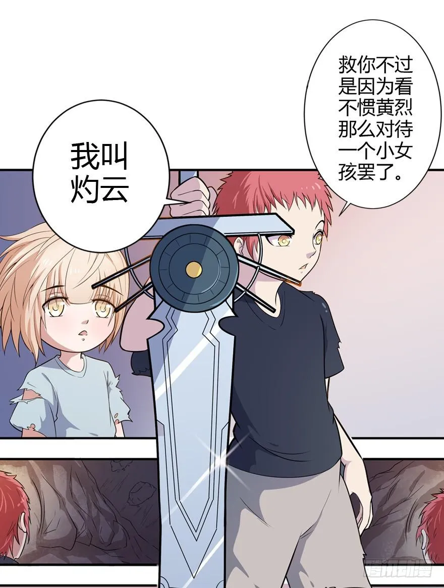 016初识羁绊 第41页