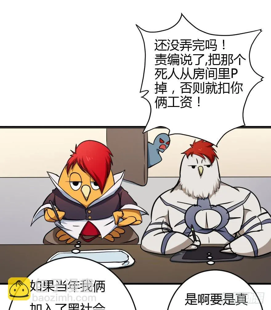 016初识羁绊 第43页