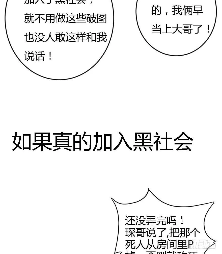 016初识羁绊 第44页