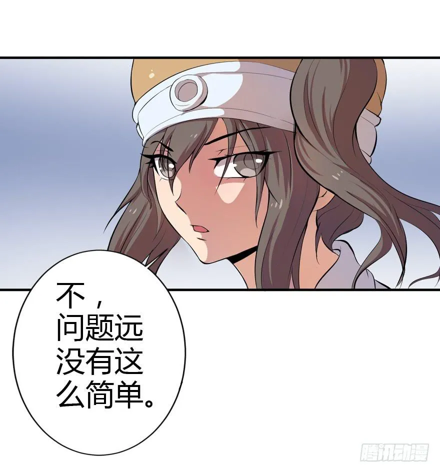 017初识羁绊（下） 第26页