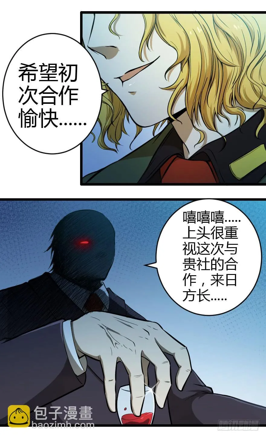018魔爪延伸 第3页