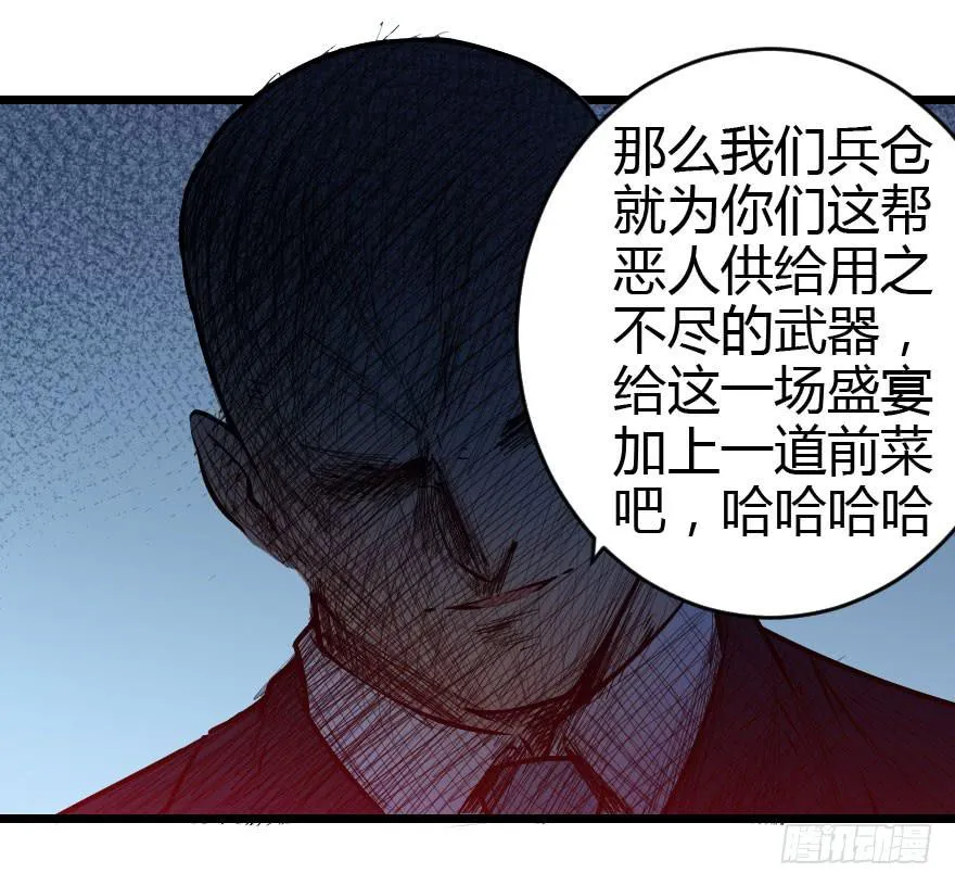 018魔爪延伸 第24页