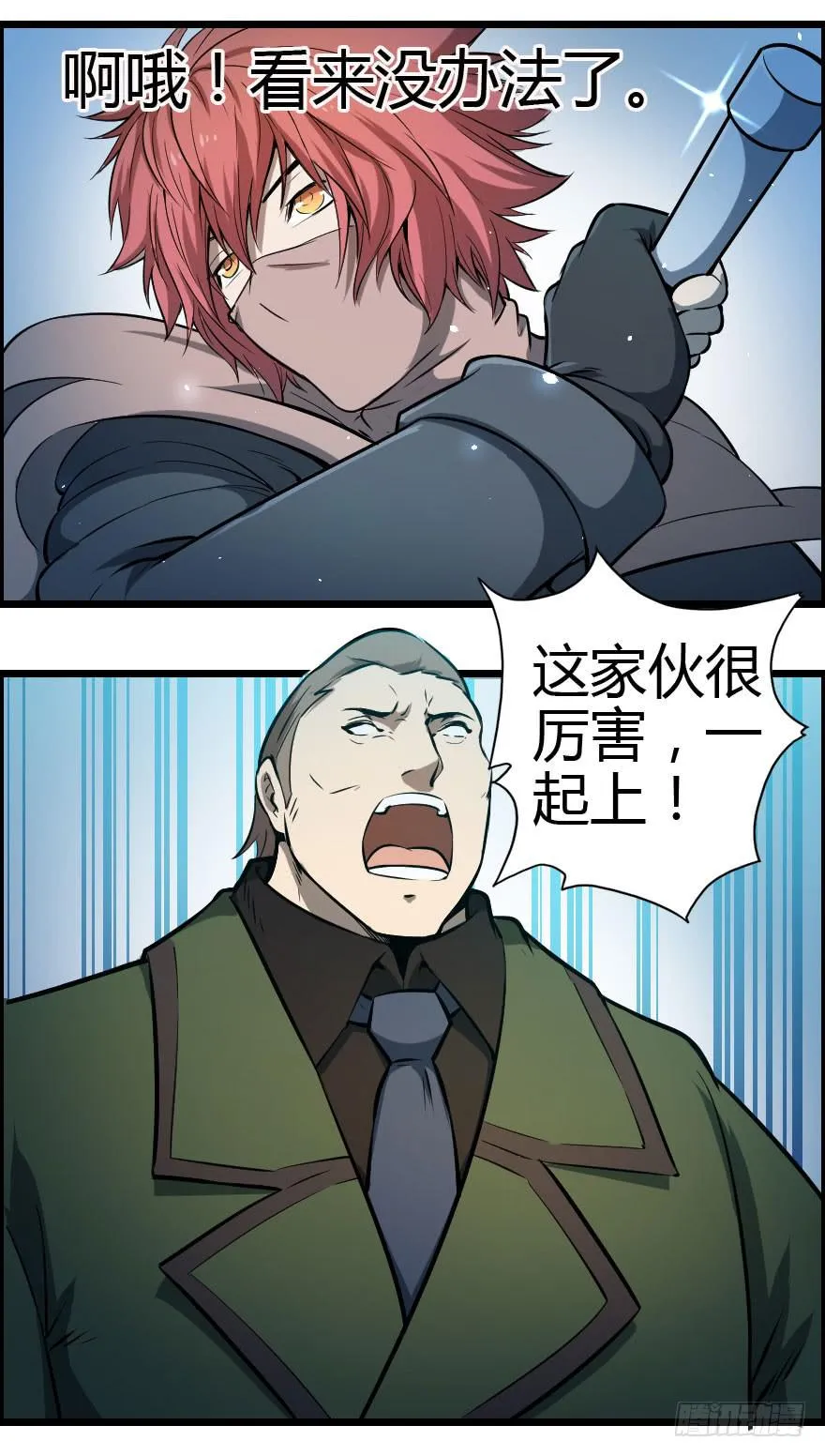 019暗中刺杀 第19页