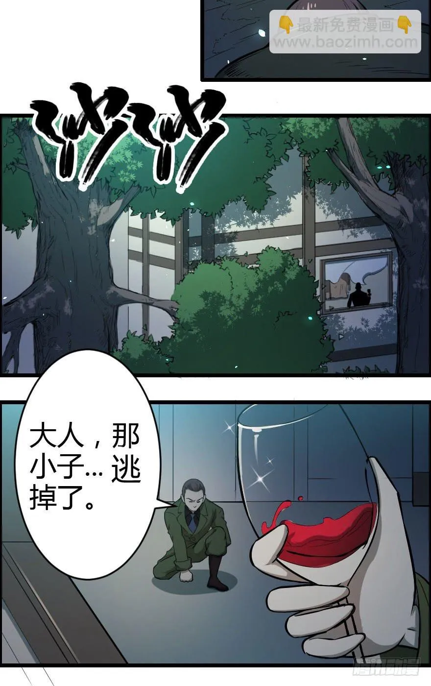 019暗中刺杀 第23页