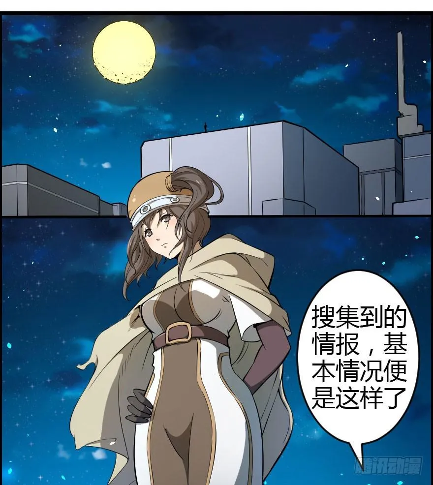 019暗中刺杀 第25页