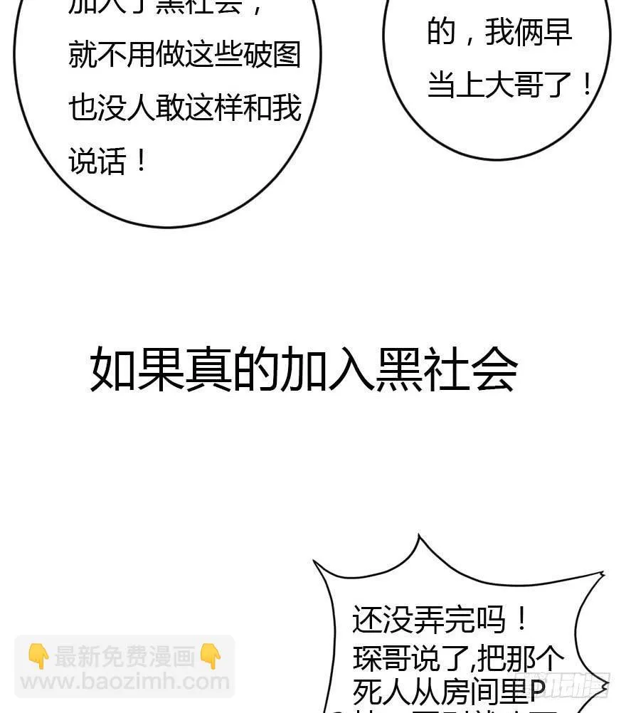 019暗中刺杀 第29页