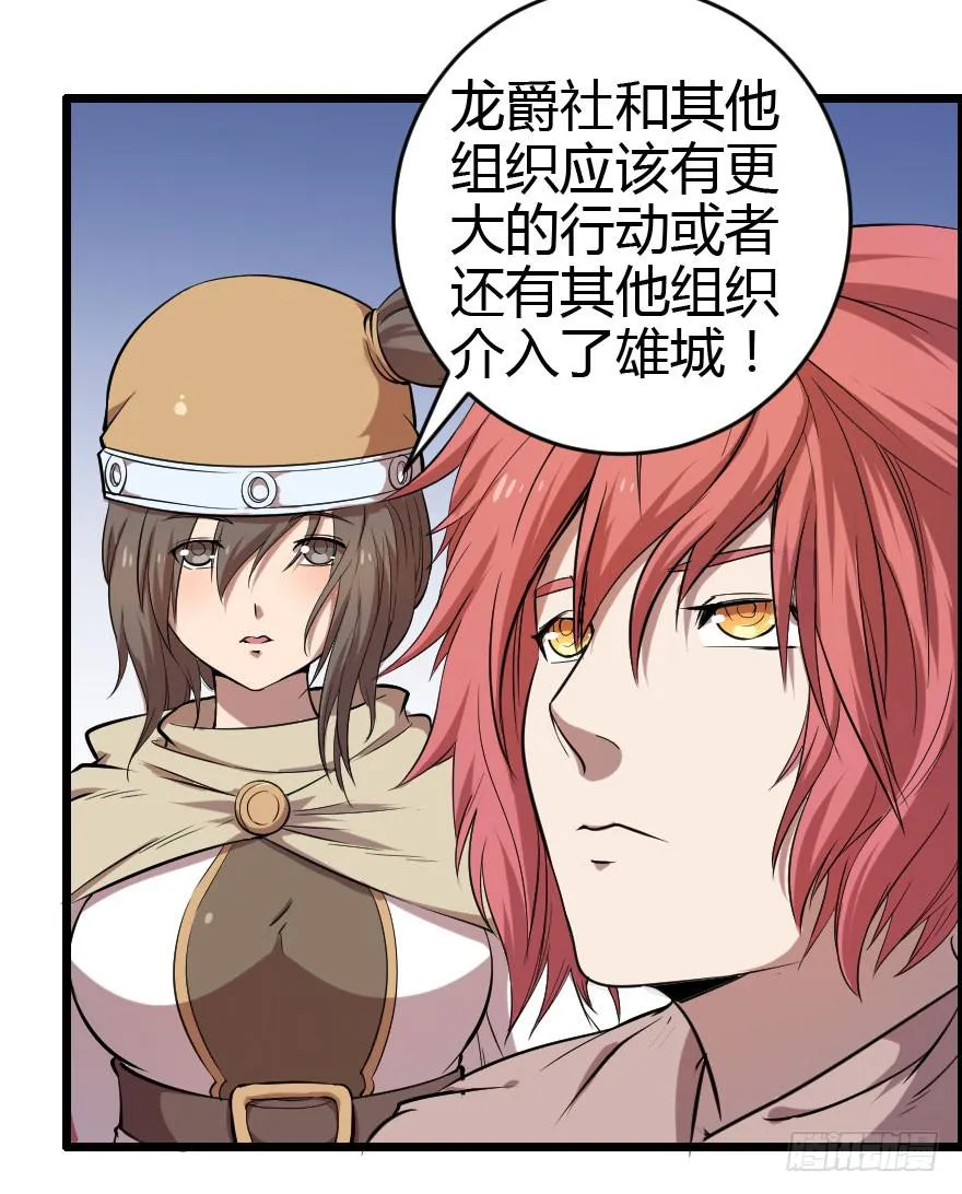 020暗藏杀机 第10页
