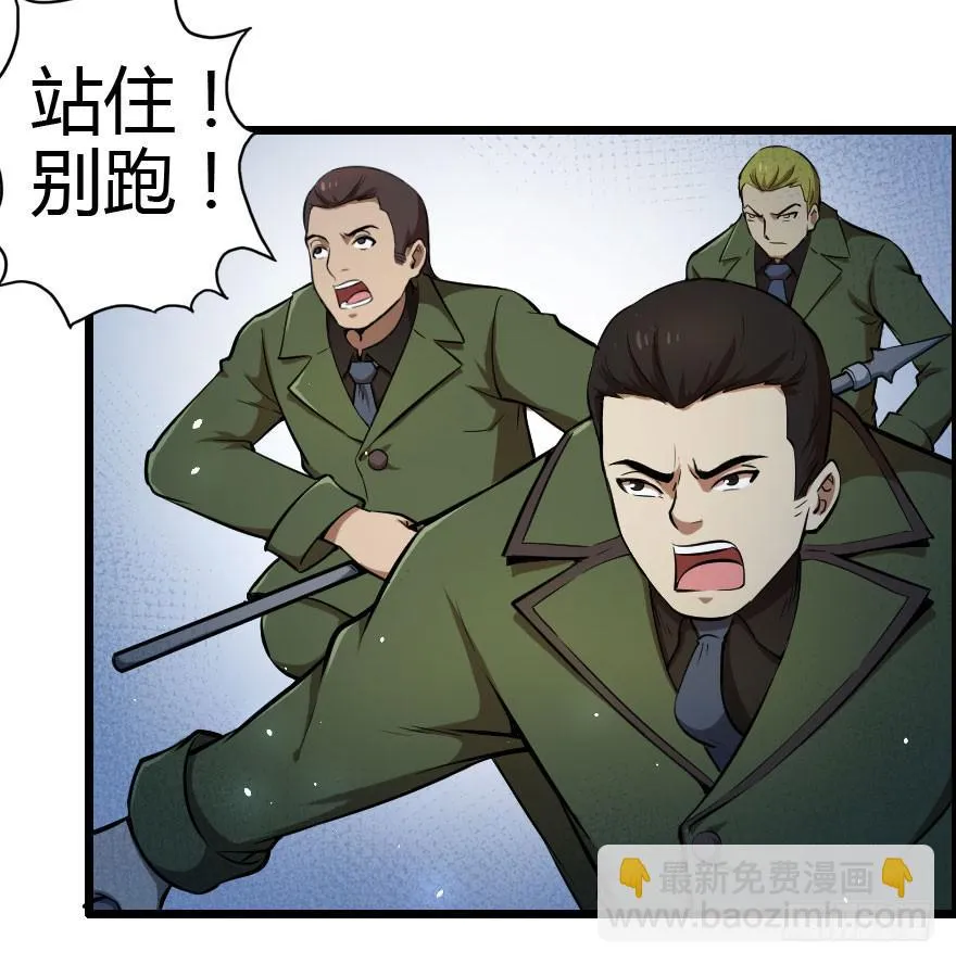 020暗藏杀机 第21页