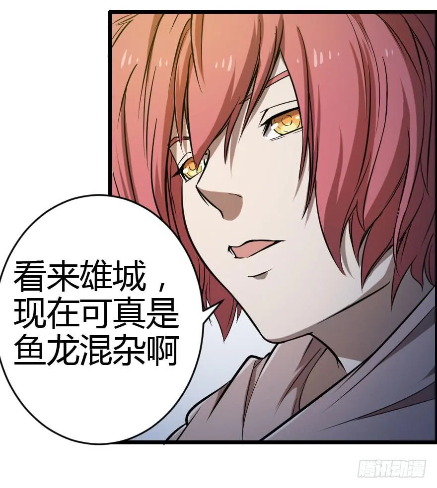 020暗藏杀机 第28页