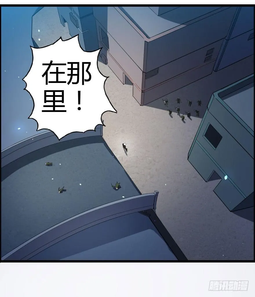 022我是莫问（下） 第3页