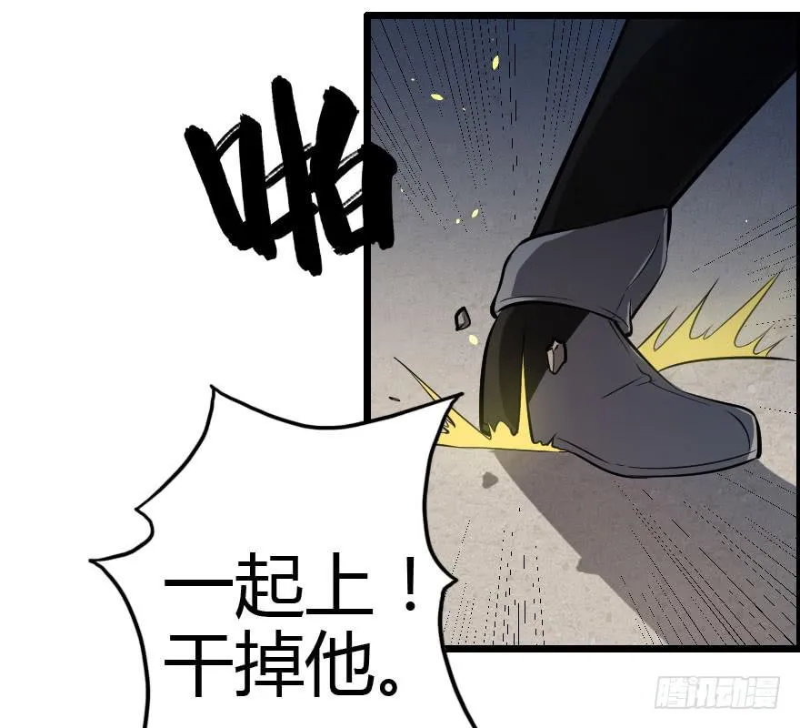 022我是莫问（下） 第11页