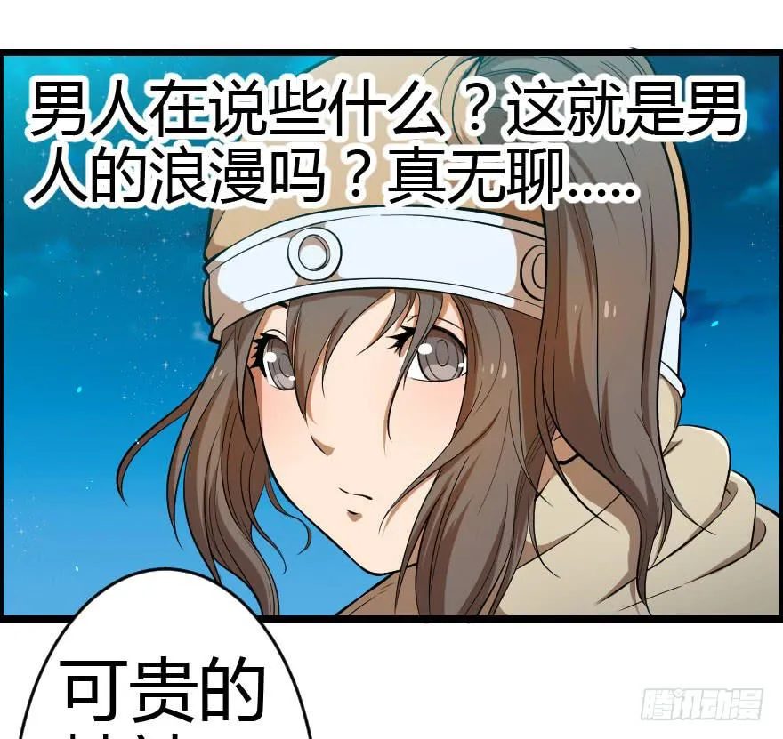 023信念共鸣 第17页