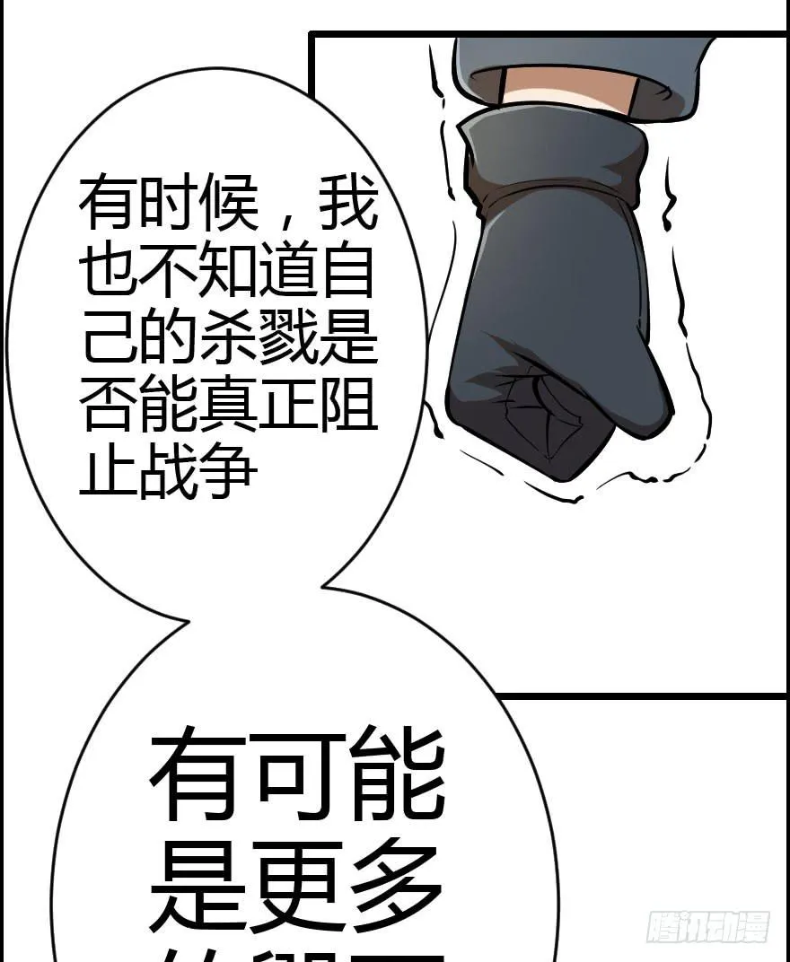 023信念共鸣 第20页