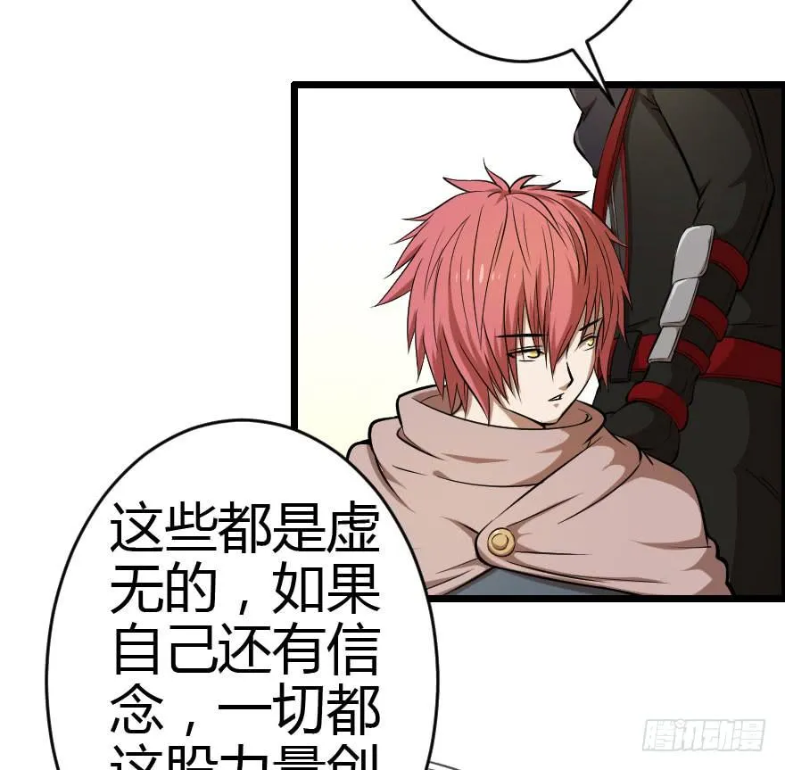 023信念共鸣 第27页